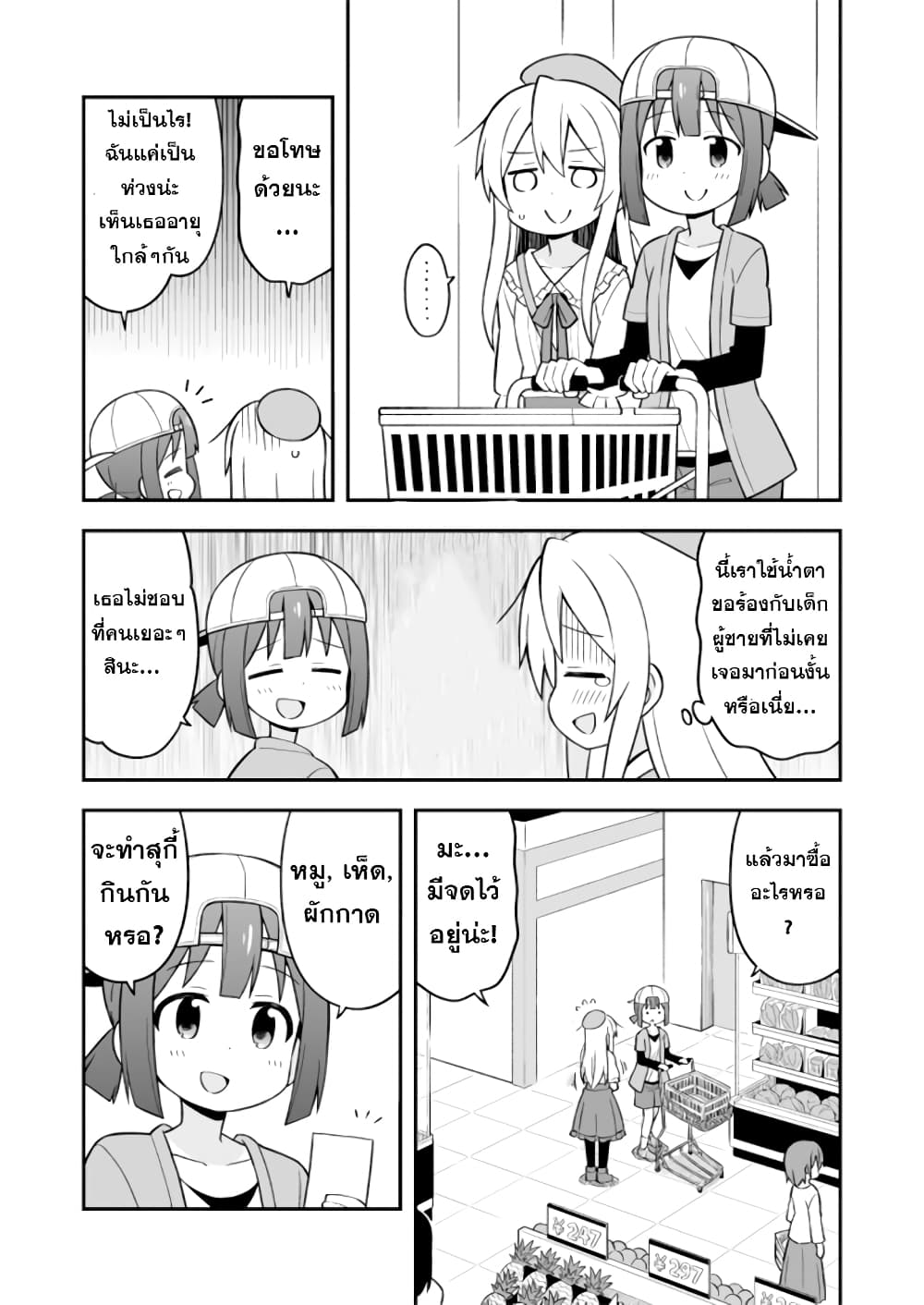 Onimai I’m Now Your Sister! 11 07