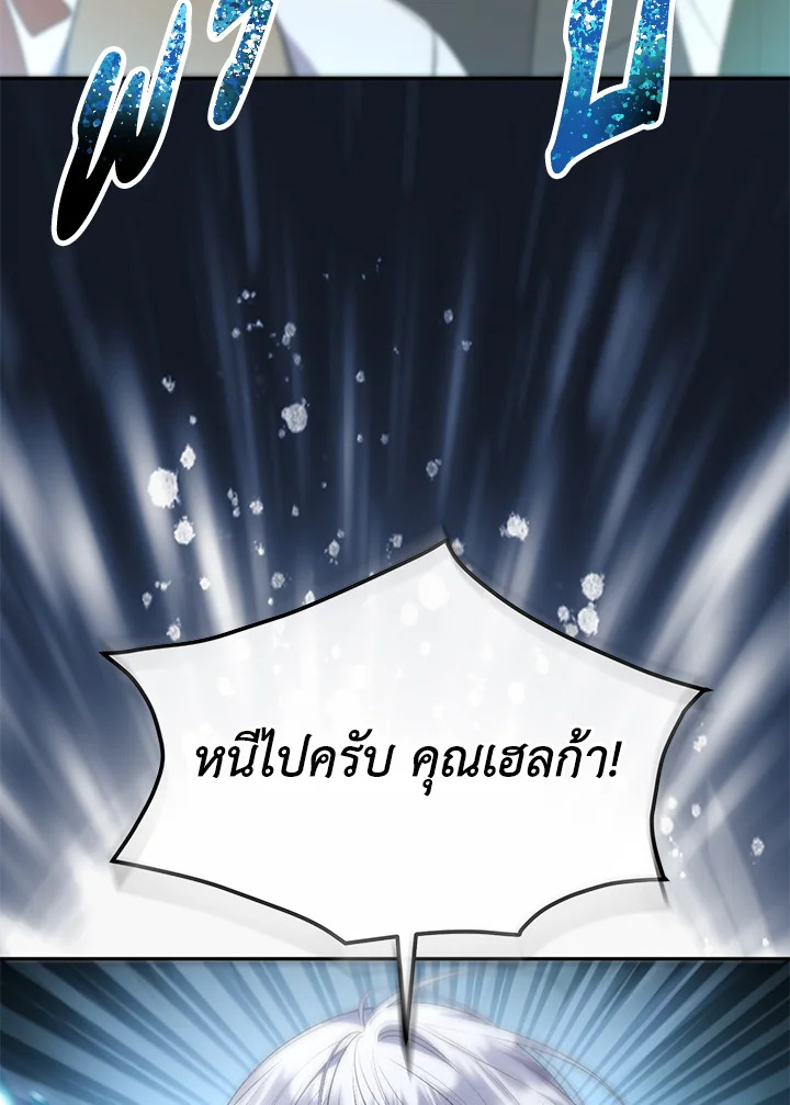 The Real Daughter Is Back 104 107