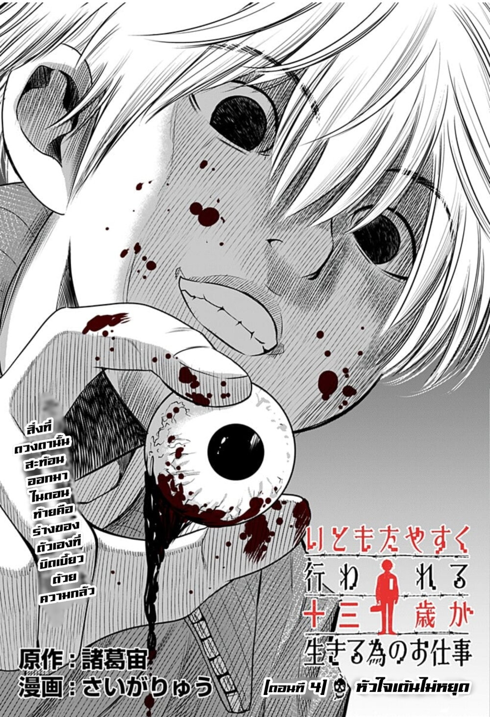 Itomo Tayasuku 4 (2)