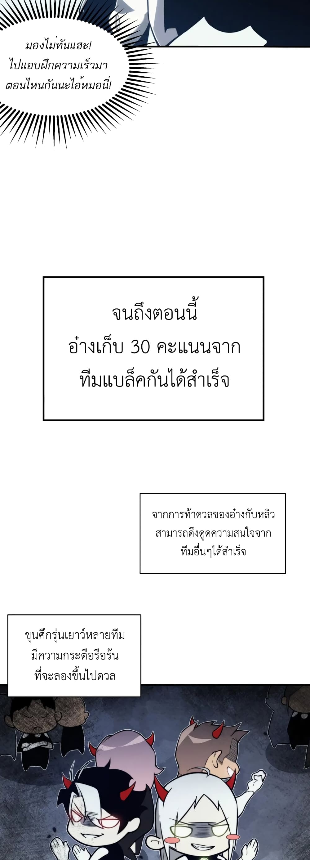 Demonic Evolution à¸•à¸­à¸™à¸—à¸µà¹ˆ 23 (46)