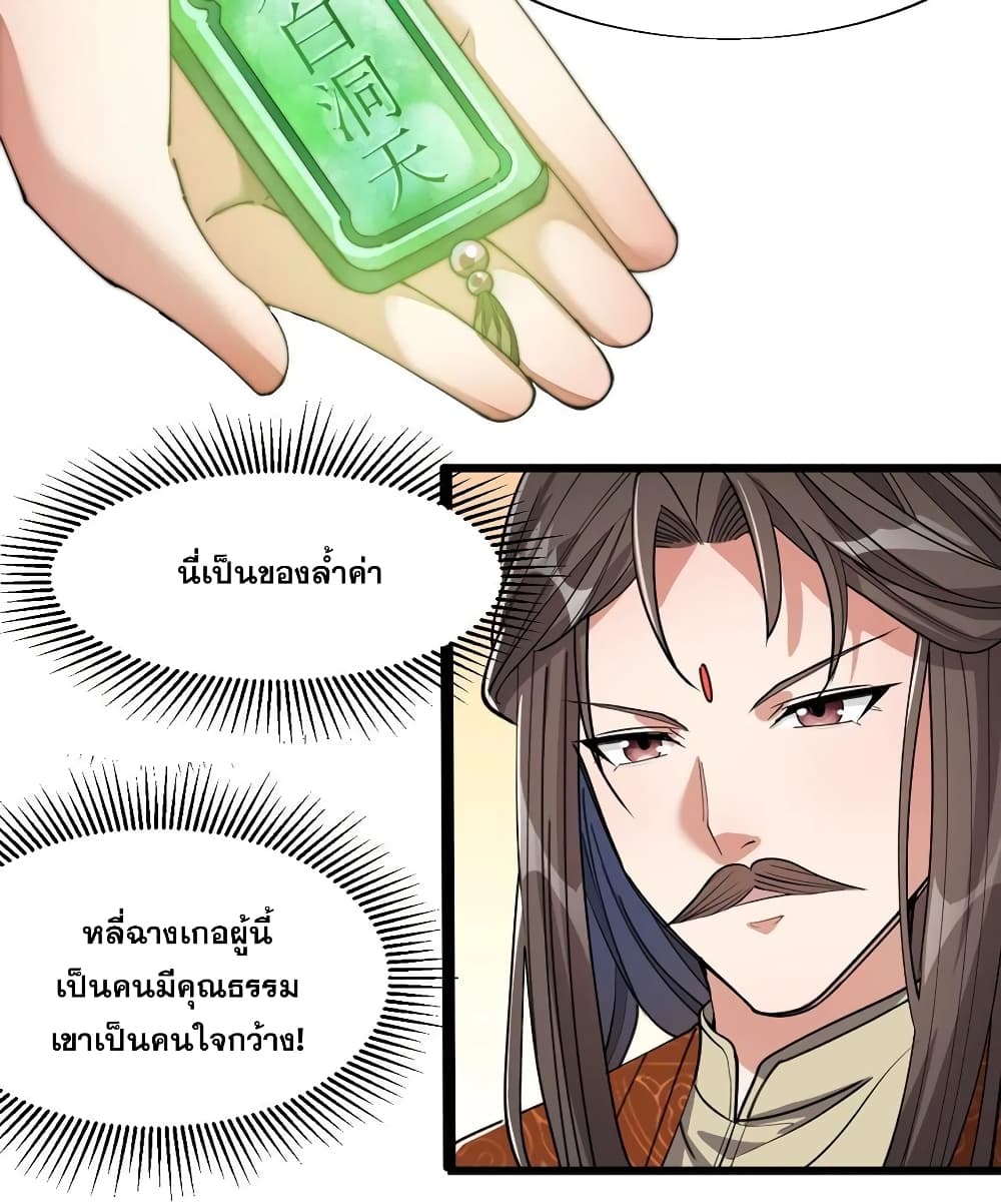 I'm Really Not the Son of Luck 12 (51)