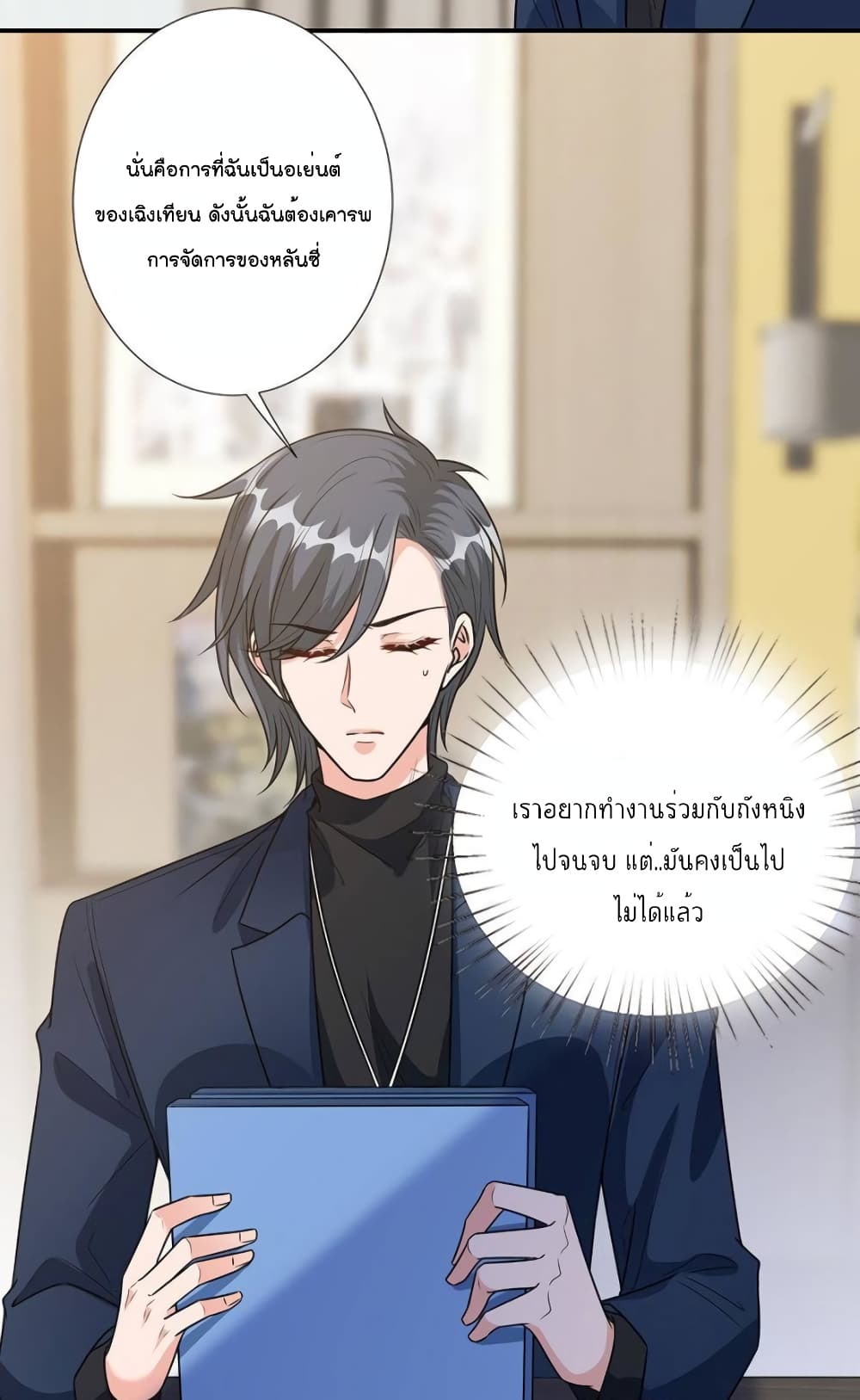 Trial Marriage Husband Need to Work Hard ตอนที่ 127 (8)