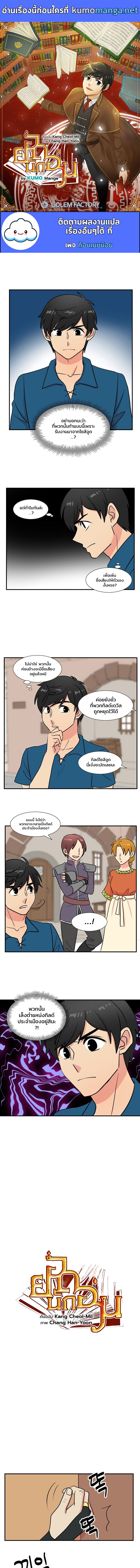 Reader ยอดนักอ่าน 26 (1)