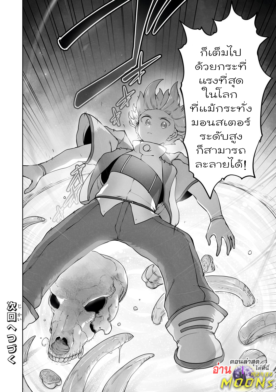 The Useless Tamer Will Turn 28 (24)