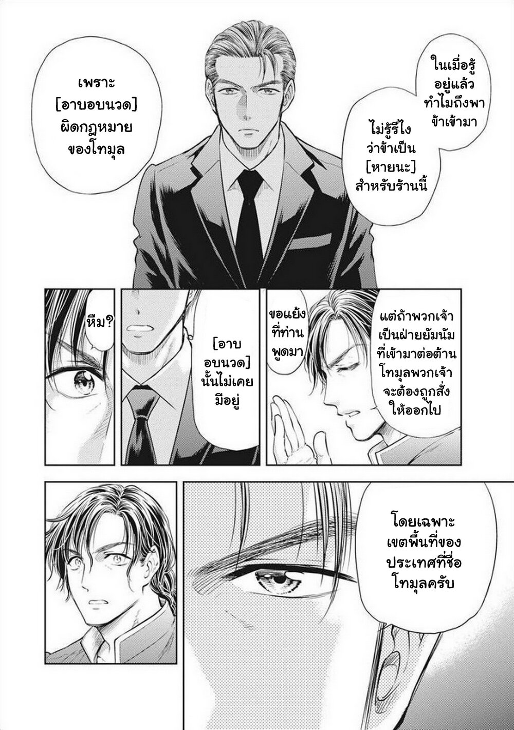 Isekai Soapland Kaguya 9 (8)