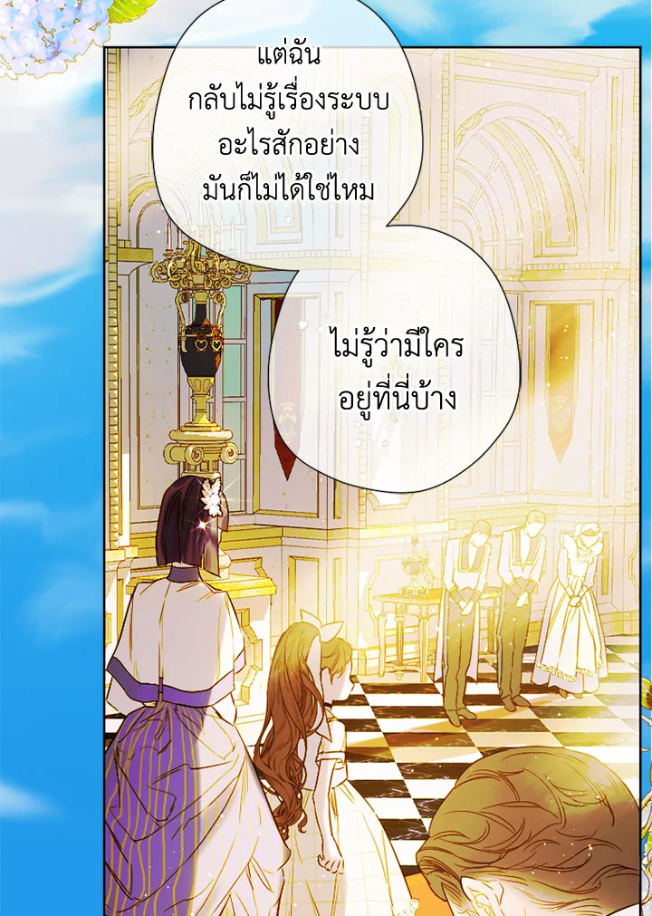 My Mother Gets Married Again 13 08