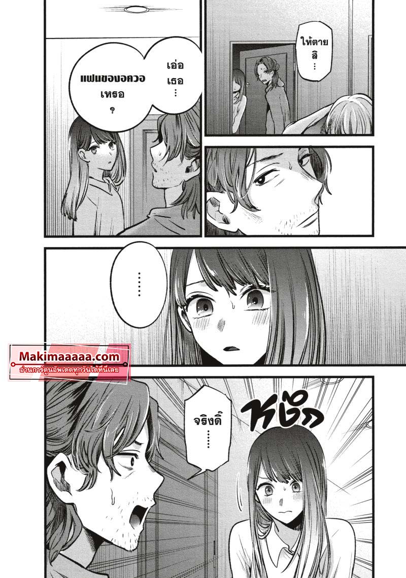 Oshi no Ko 51 (9)