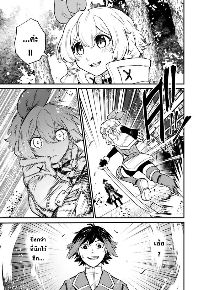 Ore Wa Mada Honki Wo Dashite Inai DX 4 07
