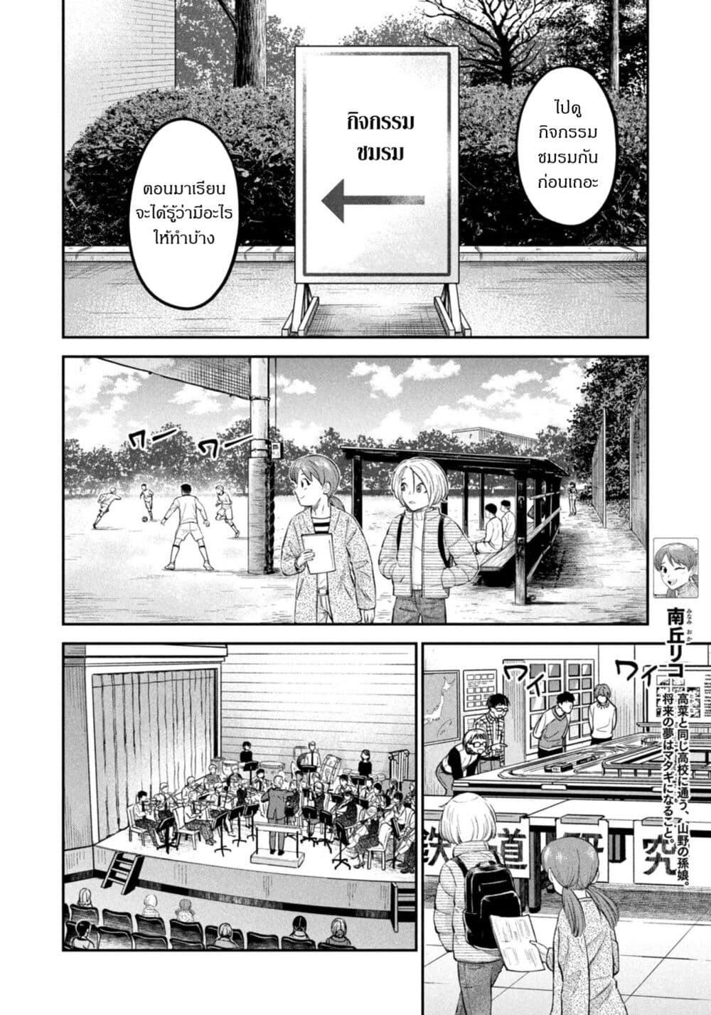 Matagi Gunner ตอนที่ 31 (4)