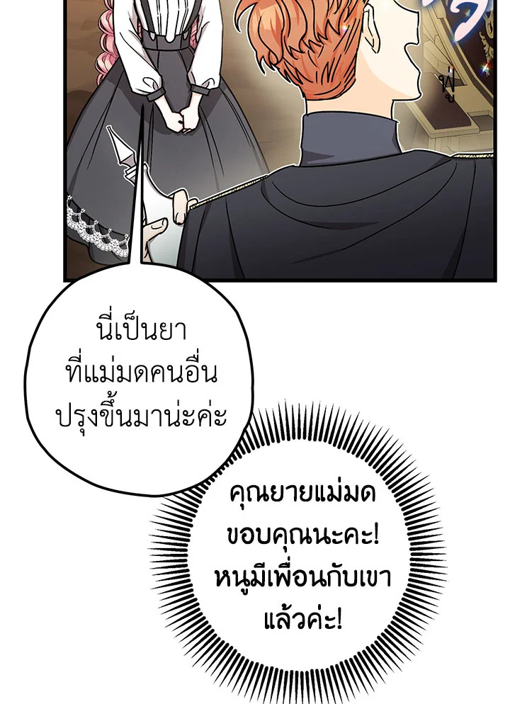 The Tyrant’s Tranquilizer 15 046