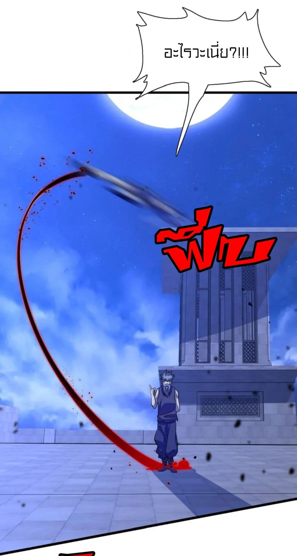 Rebirth of Legendary Doctor ตอนที่ 67 (40)