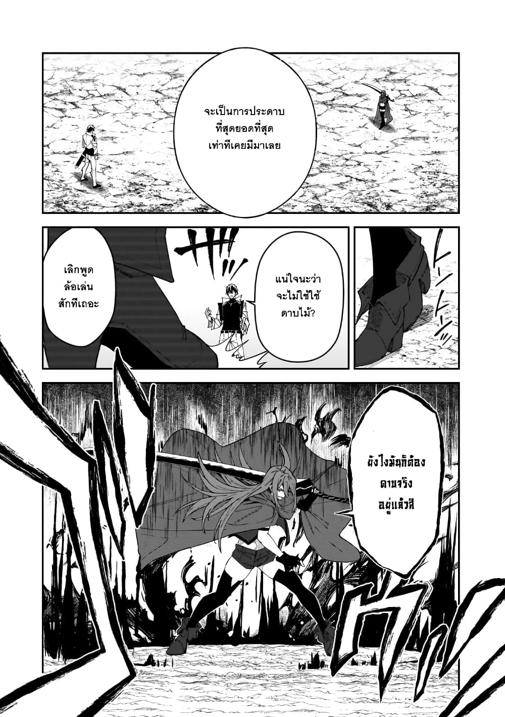 S Rank Boukensha de aru Ore no Musume tachi wa Juudo no Father Con deshita ตอนที่ 29 (12)
