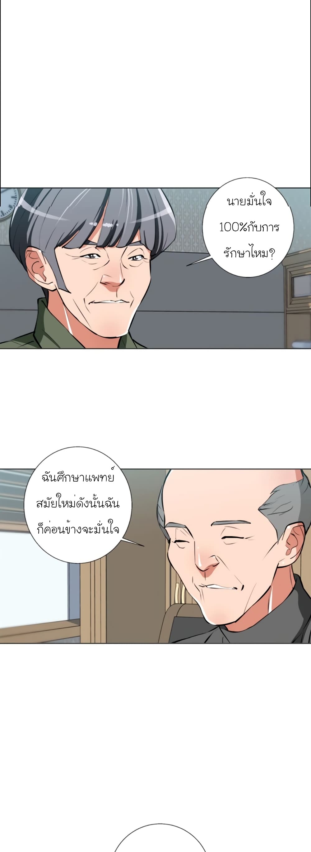 I Stack Experience Through Reading Books ตอนที่ 60 (12)