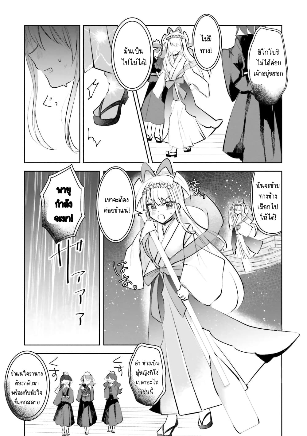 Kinsei no Reveal 12 05