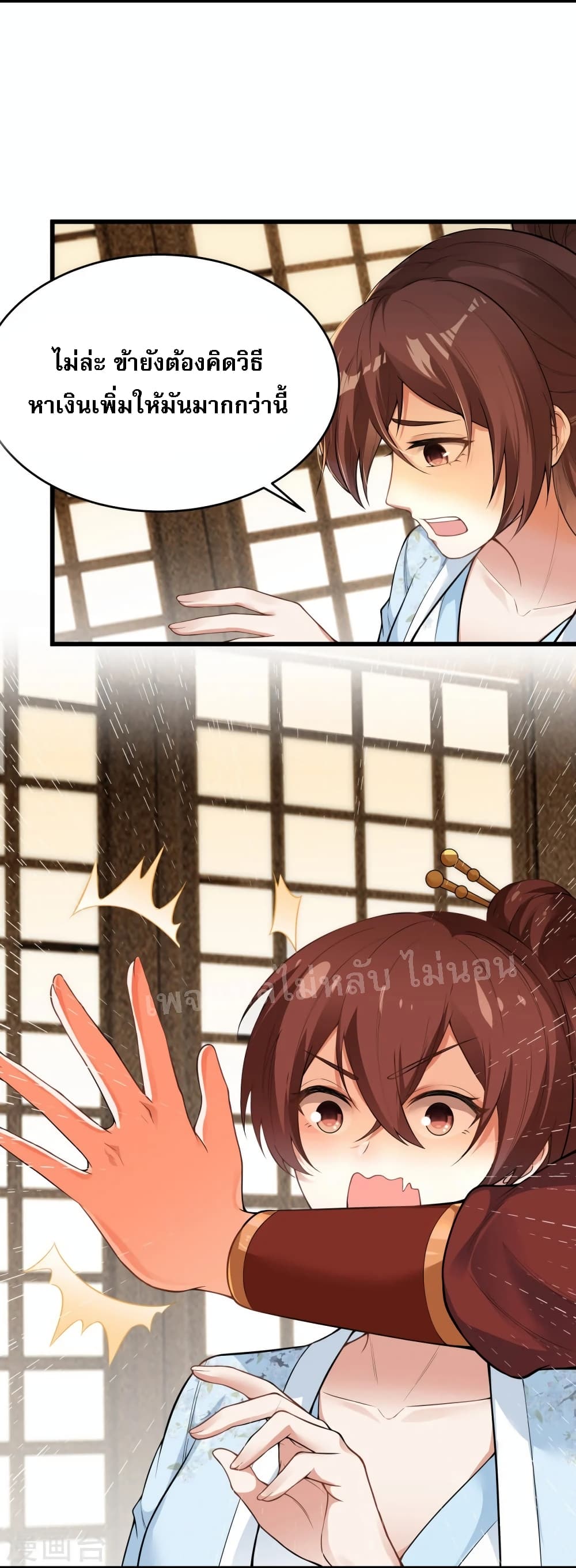 The Sword Immortal Emperor was reborn as a son in law ตอนที่ 6 (14)