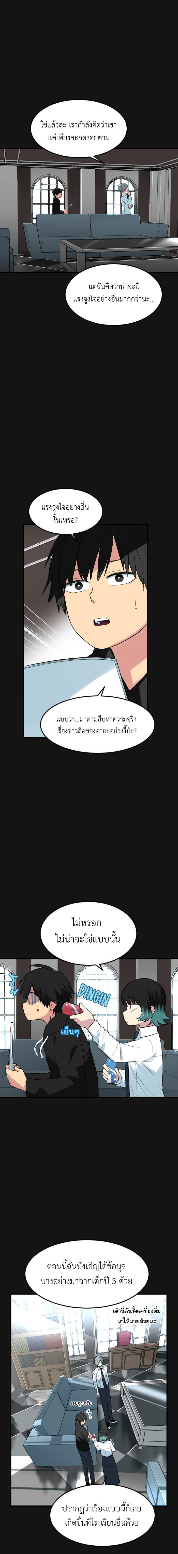 Bad Fortune 65 07