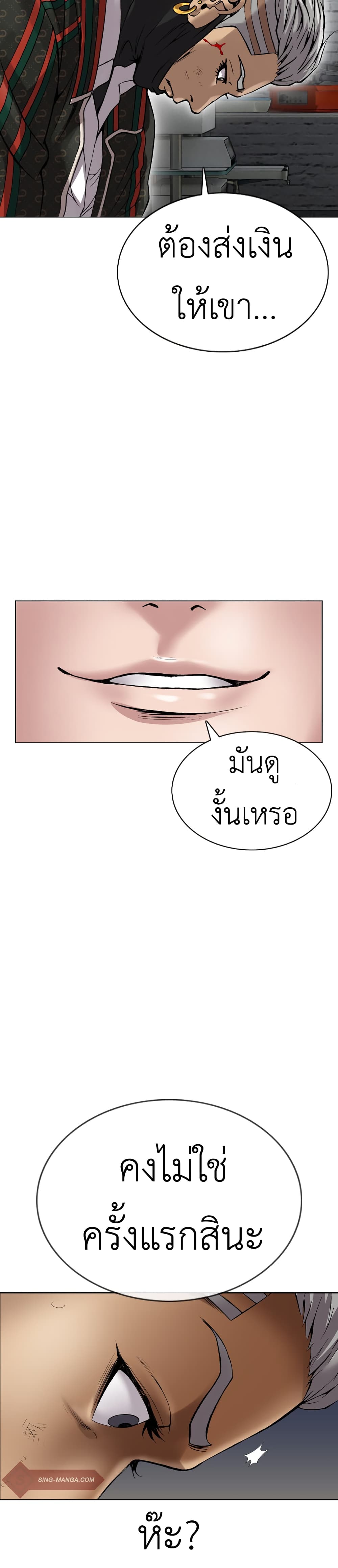 High School Detective Agency ตอนที่ 3 (68)