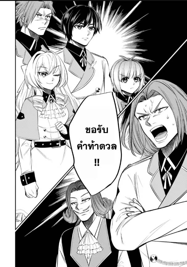 Oukoku no Saishuu Heiki 9.3 (14)
