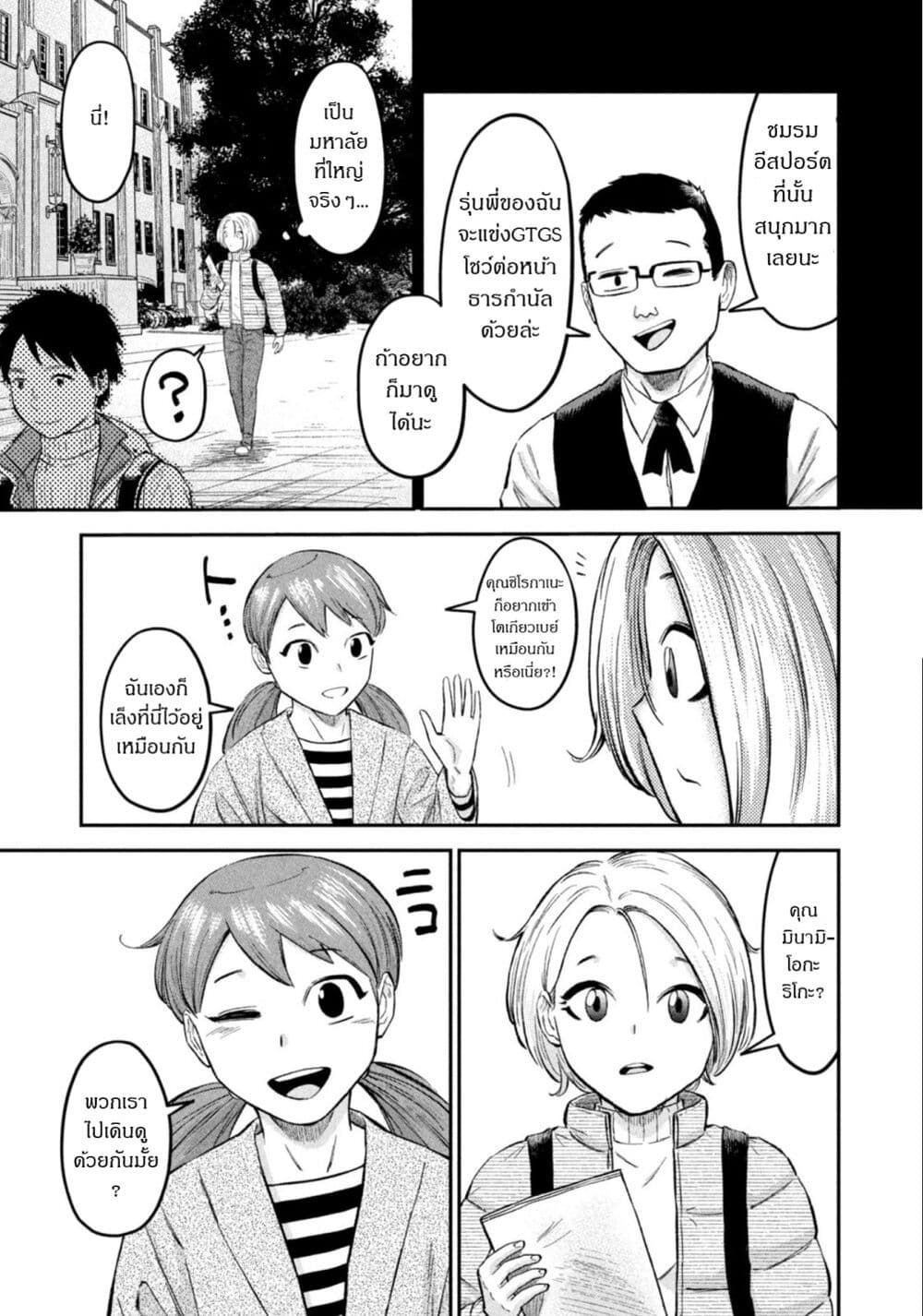 Matagi Gunner ตอนที่ 31 (3)