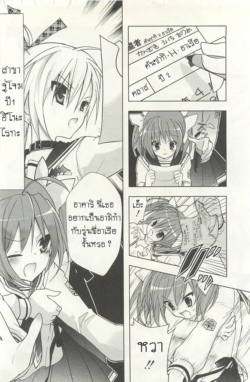 Hidan no Aria AA1 (28)