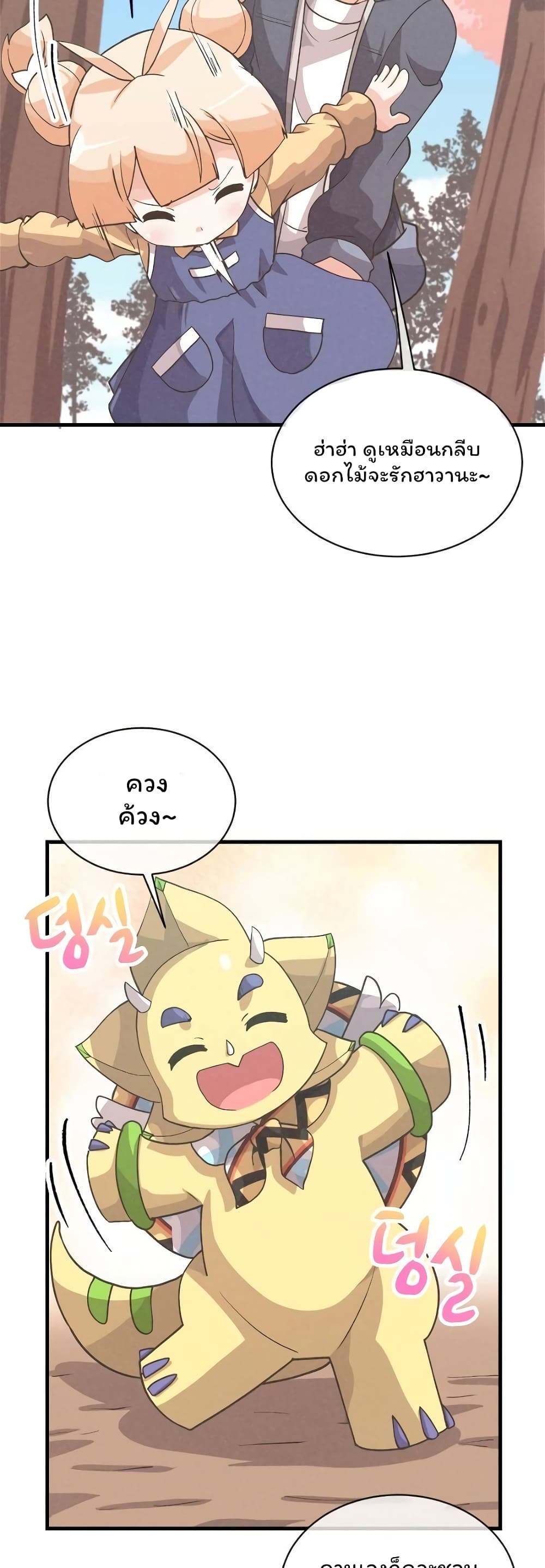 Spirit Farmer 51 (28)
