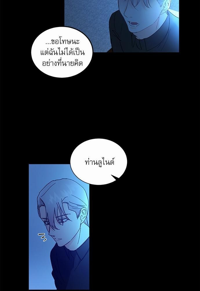 เสือขย้ำจันทร์ 8 53