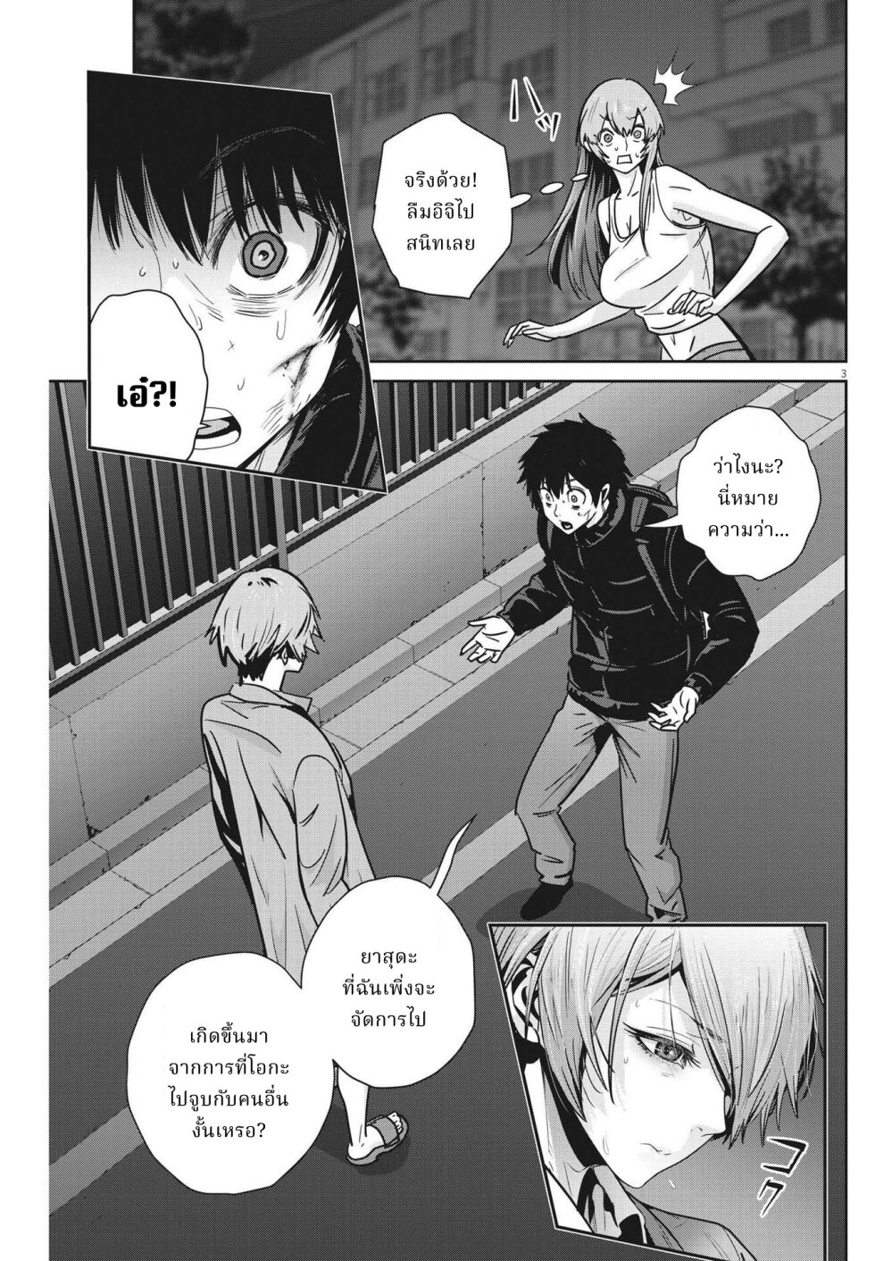 Superball Girl 17 03