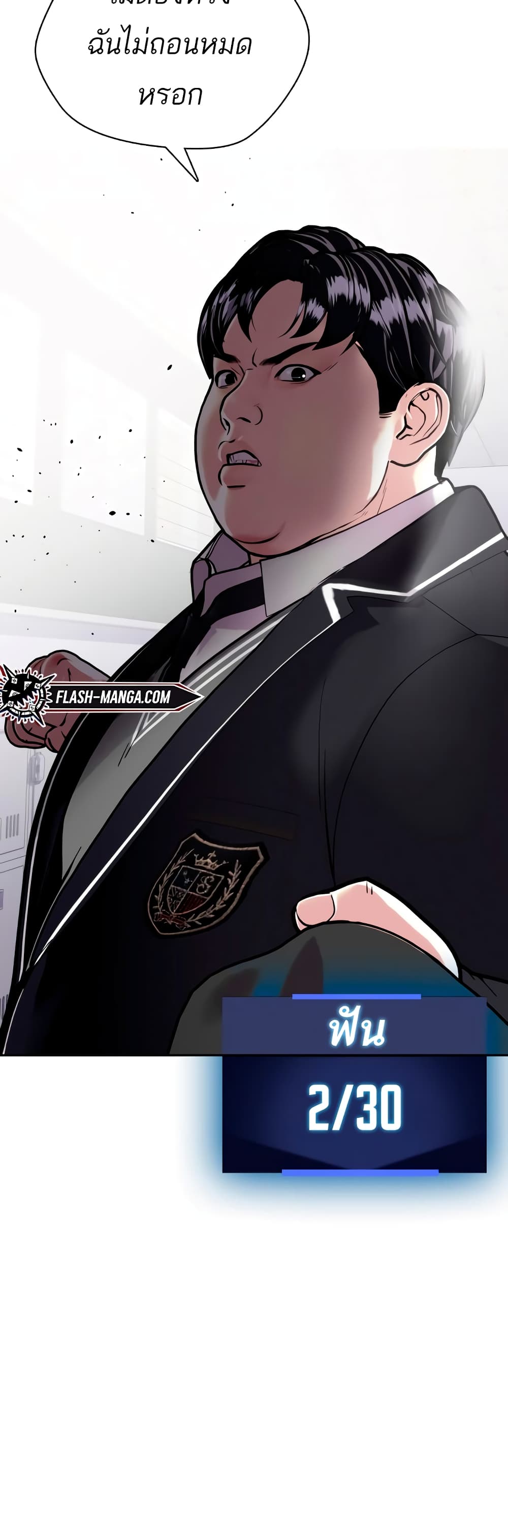 Bullying Is Too Good At Martial ตอนที่ 1 (86)