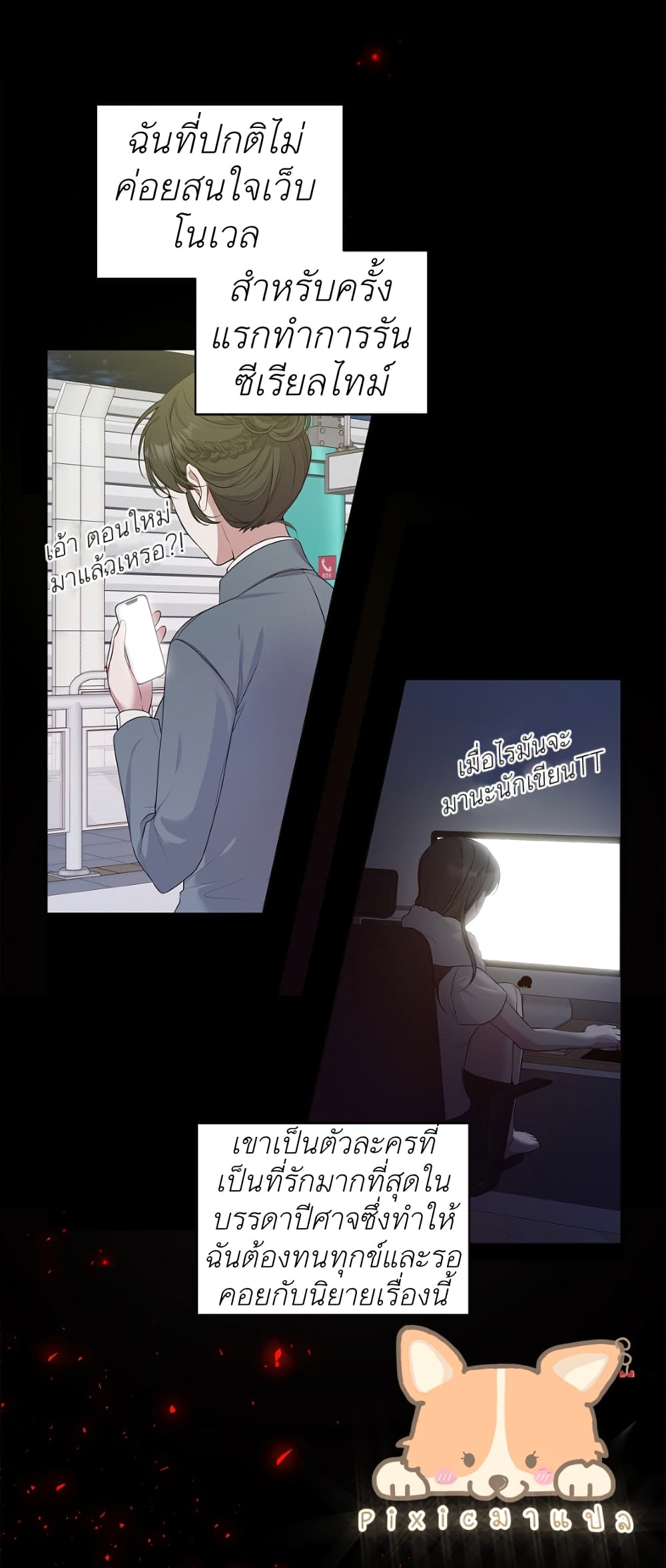 I Adopted A Villainous Dad ตอนที่ 1 (21)