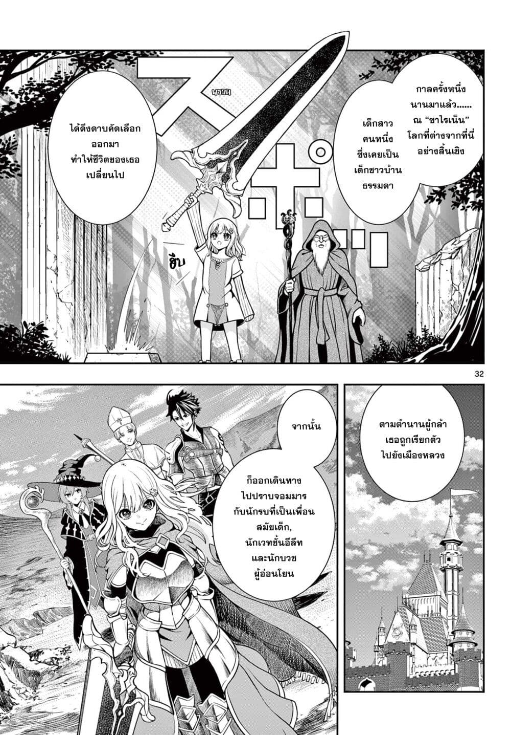 Kokoro Himeru no Zen Himitsu ตอนที่ 1 (30)