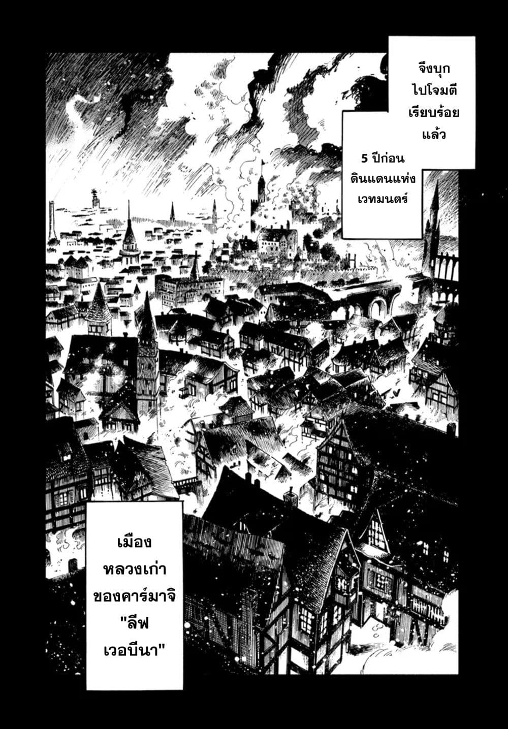 Samurai in Another World ตอนที่ 21 (30)