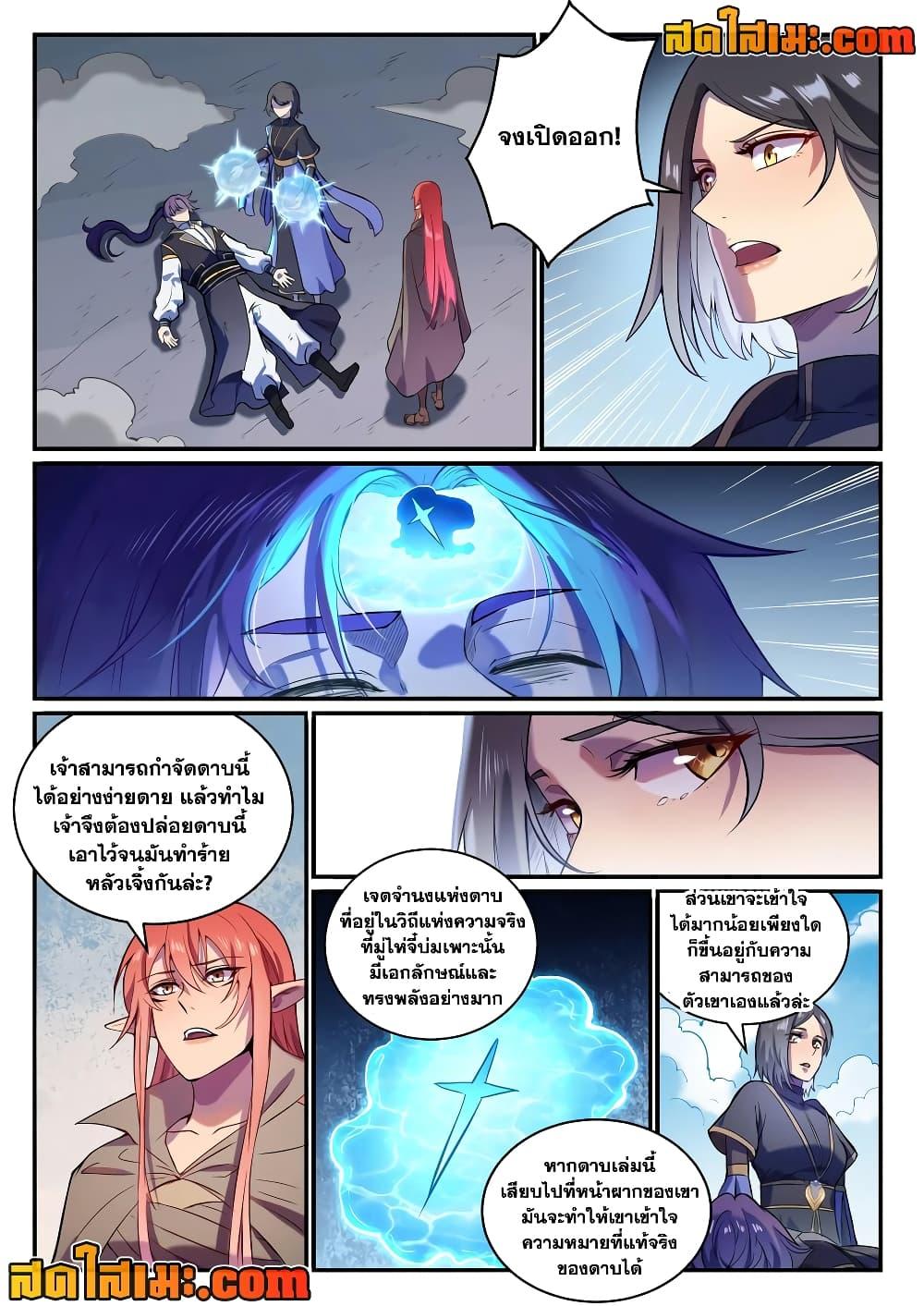 Bailian Chengshen 826 02