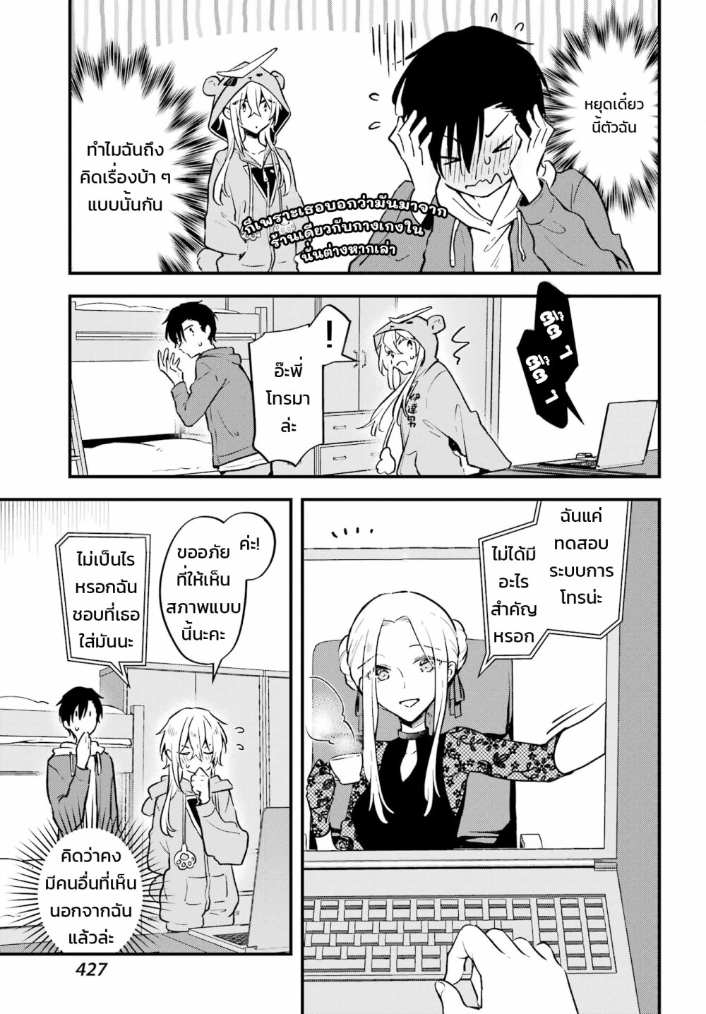 Dansou no Partner 7 (23)