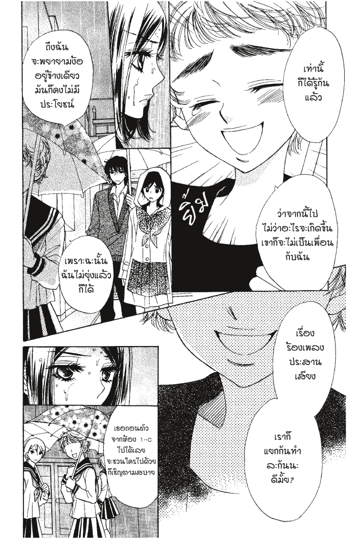A Devil and Her Love Song 19 (16)