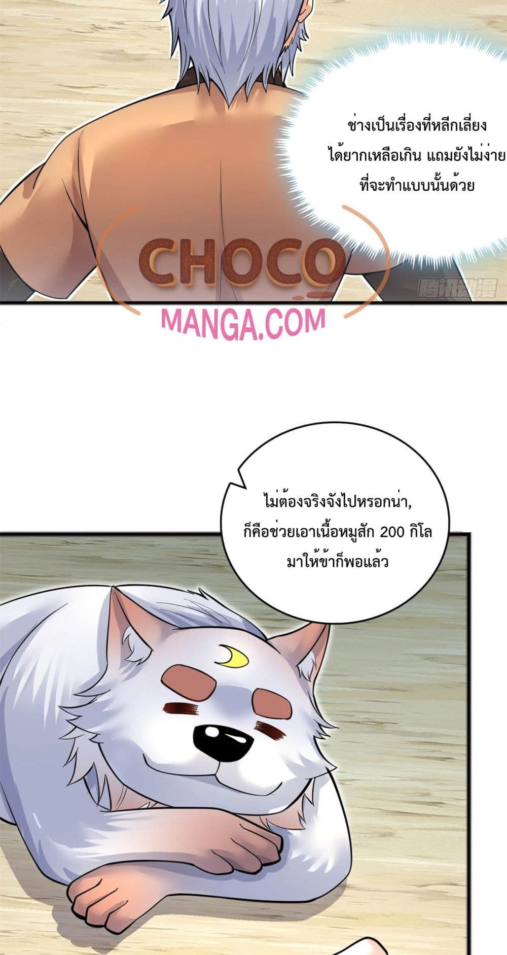 I Can Become A Sword God ตอนที่ 30 (3)