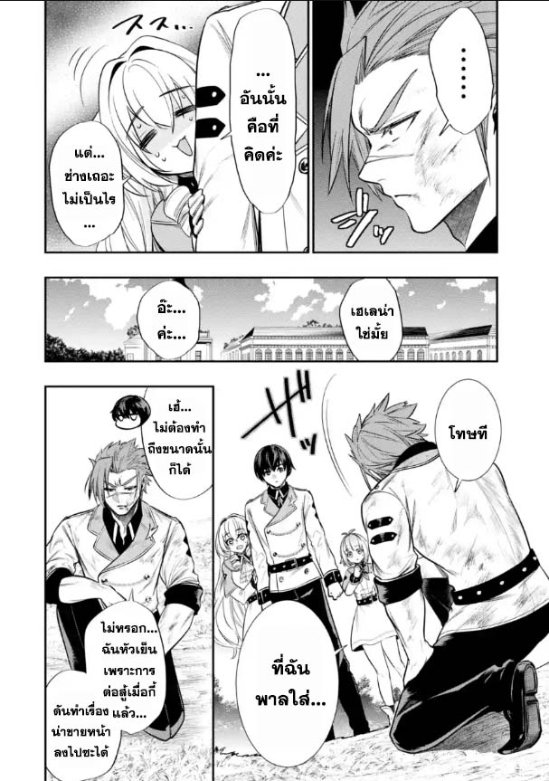 Oukoku no Saishuu Heik 5.4 04