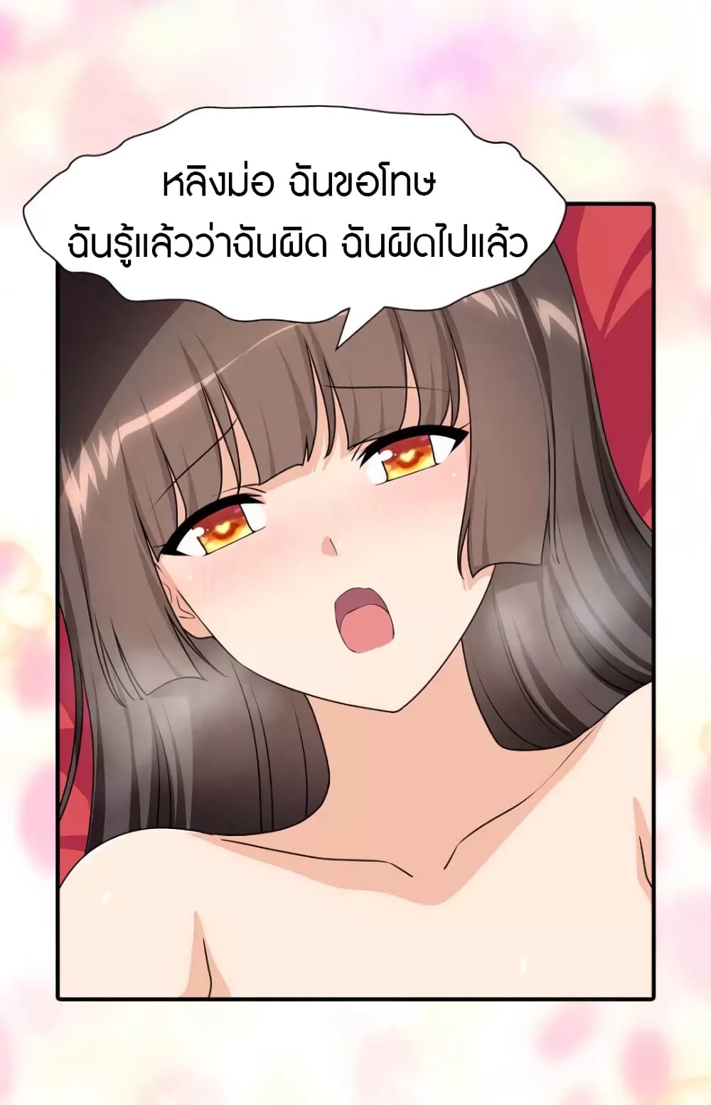 My Girlfriend is a Zombie ตอนที่ 223 (18)