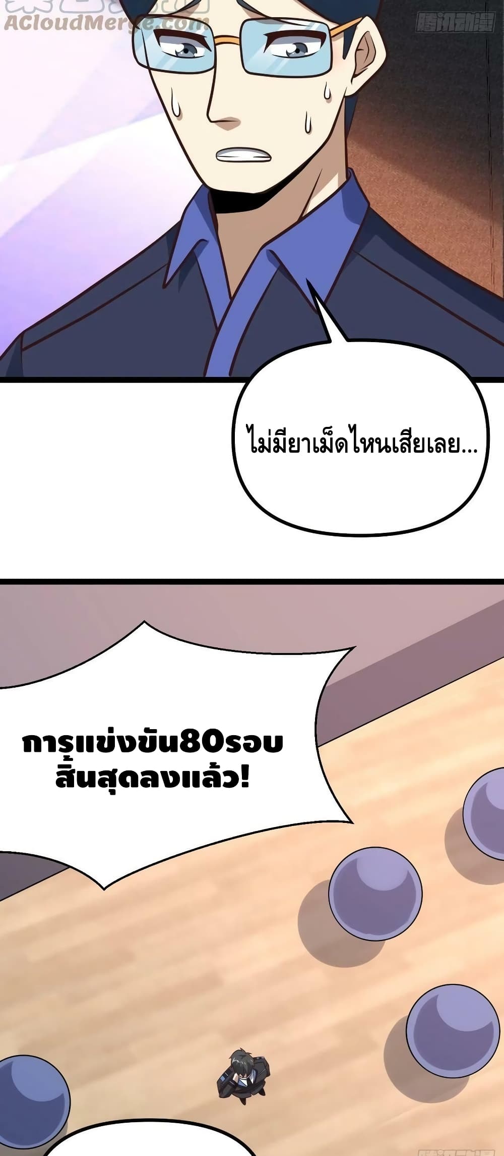 High Energy Strikes ตอนที่ 238 (40)