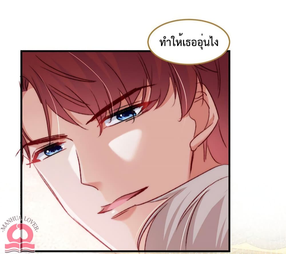 Declaration of love ตอนที่ 33 (37)