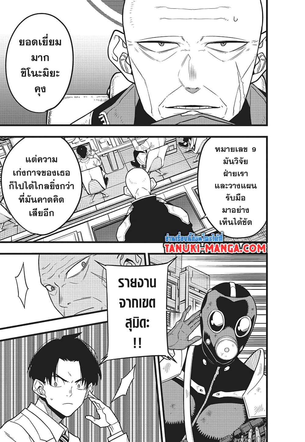 Kaiju No.8 ตอนที่ 85 (19)