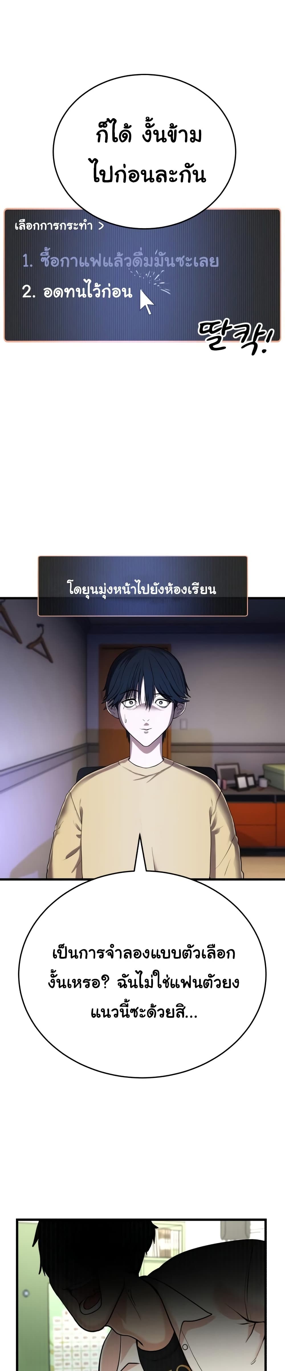 Proxy Game ตอนที่ 1 (35)