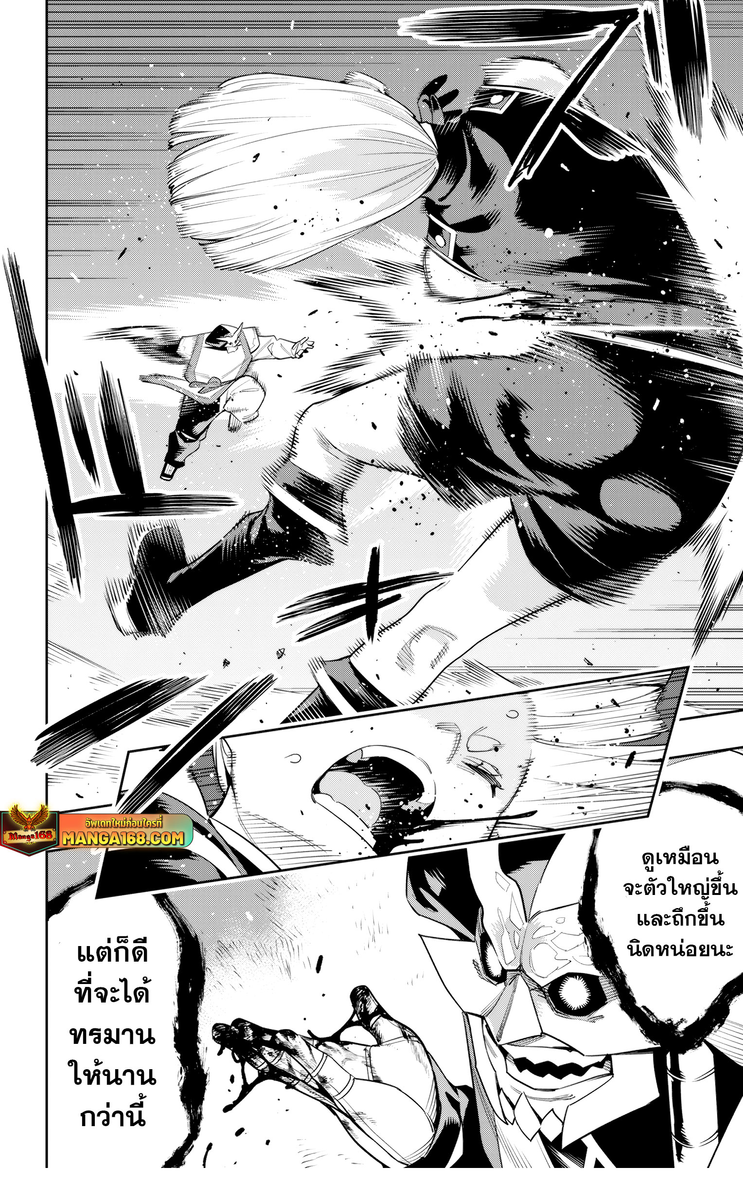 Mato Seihei no Slave ตอนที่ 122 (10)