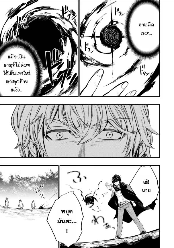 Oukoku no Saishuu Heiki 2.2 11