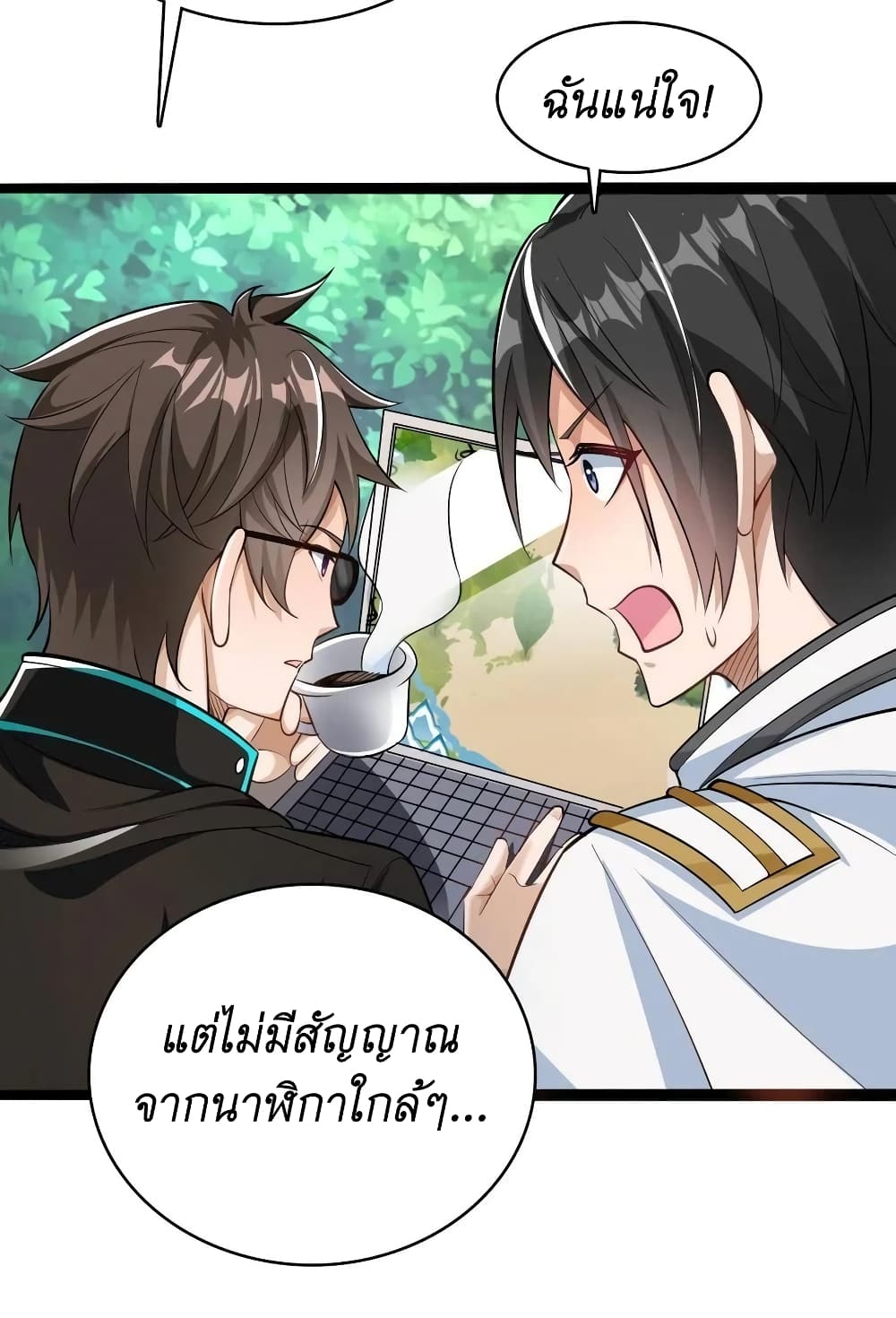 I Accidentally Became Invincible While Studying With My Sister ตอนที่ 14 (24)