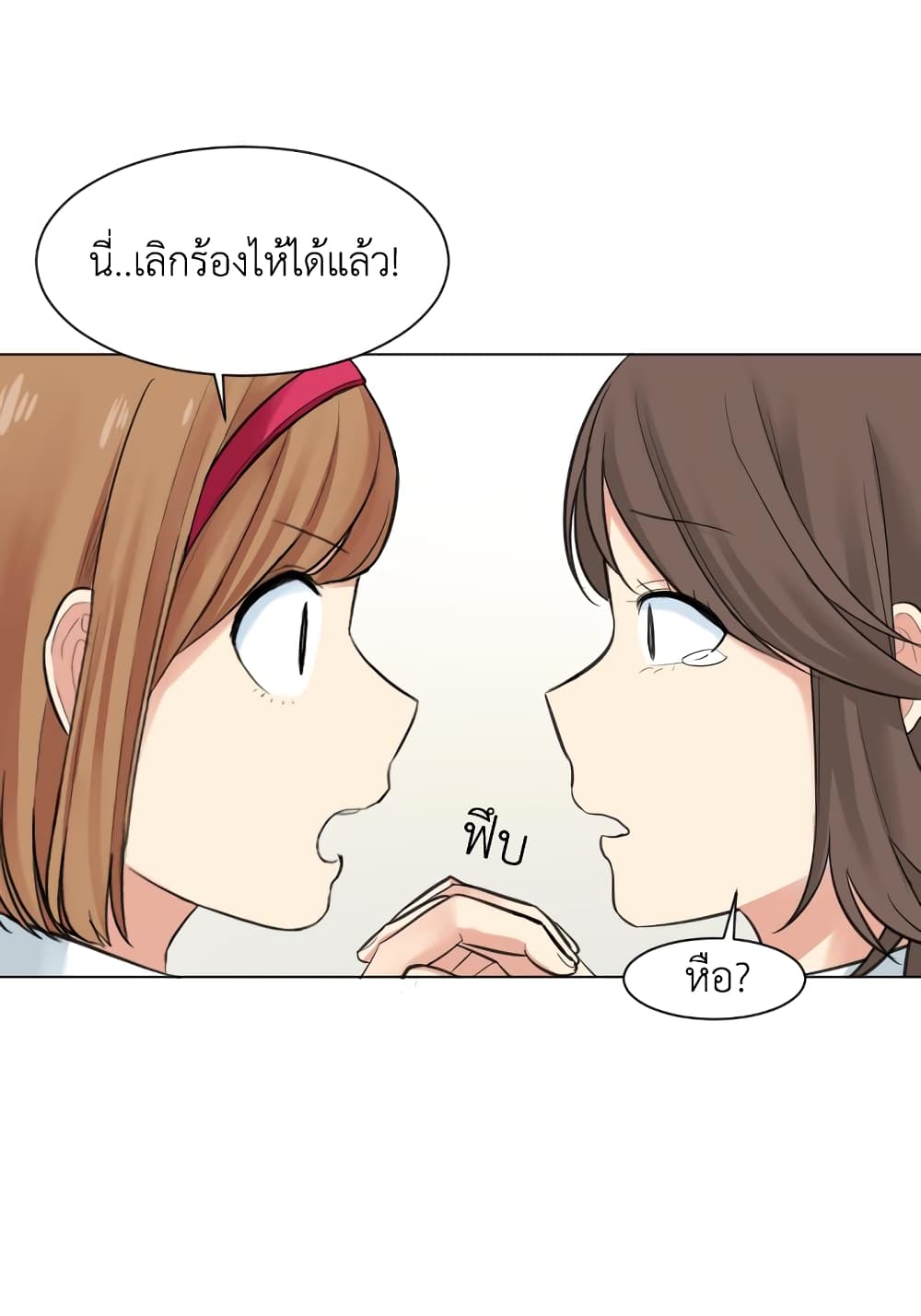 GoodBad Fortune 4 (21)