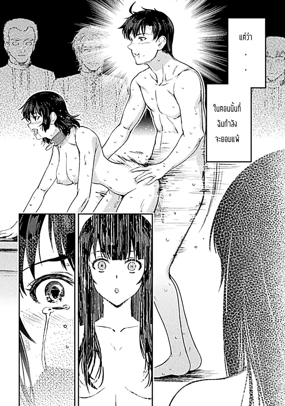 Astro King Shoukan Yuusha dakedo Maid Harem wo Tsukurimasu! ตอนที่ 11 (17)