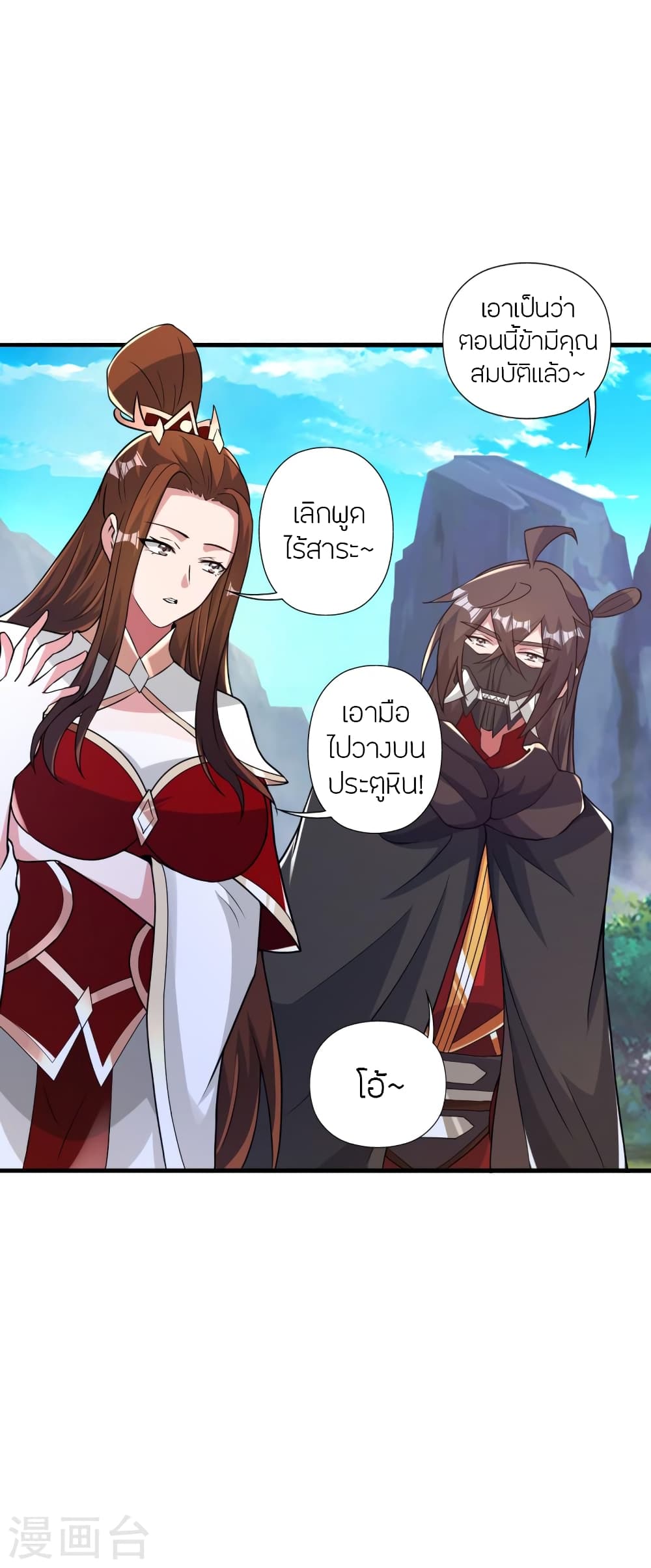 Banished Disciple’s Counterattack ตอนที่ 391 (4)
