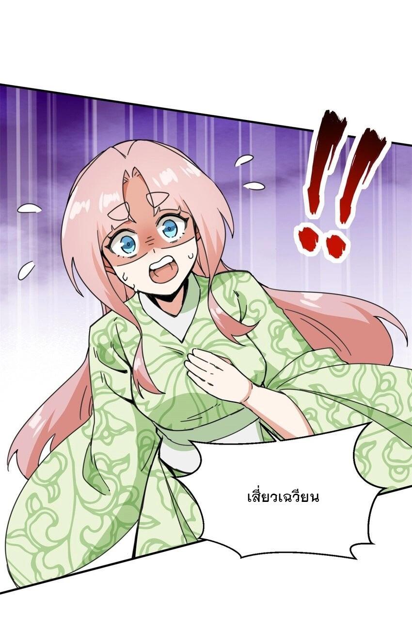 Endless Devourer ตอนที่ 91 (35)