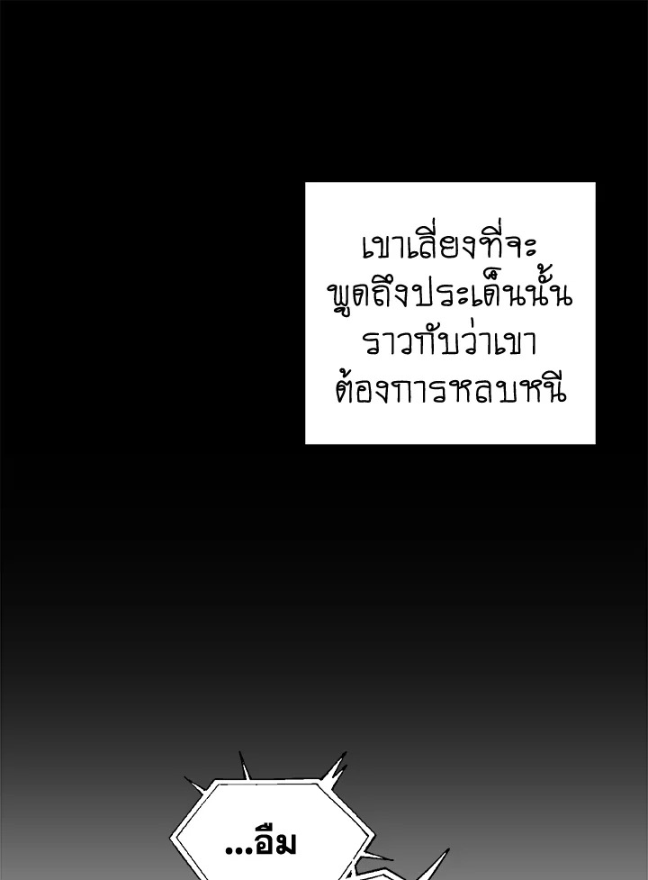 The Ideal Relationship 8 24