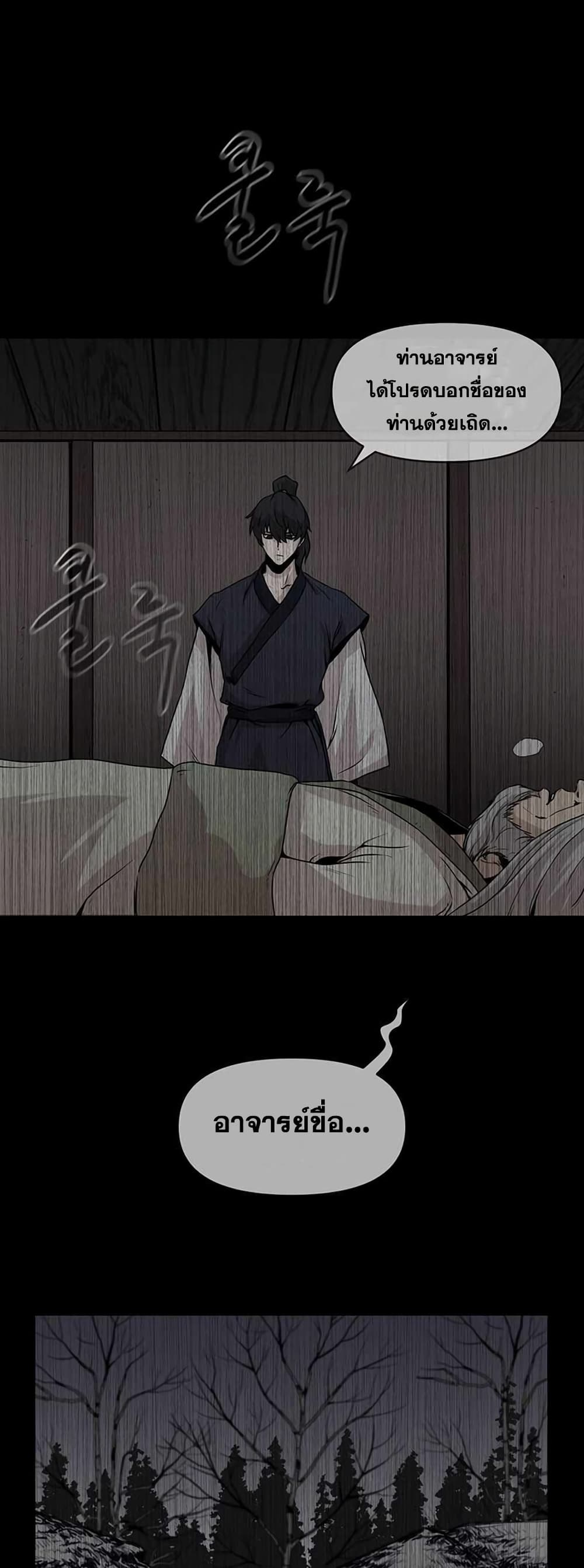 Martial Arts Alone ตอนที่ 1 (16)